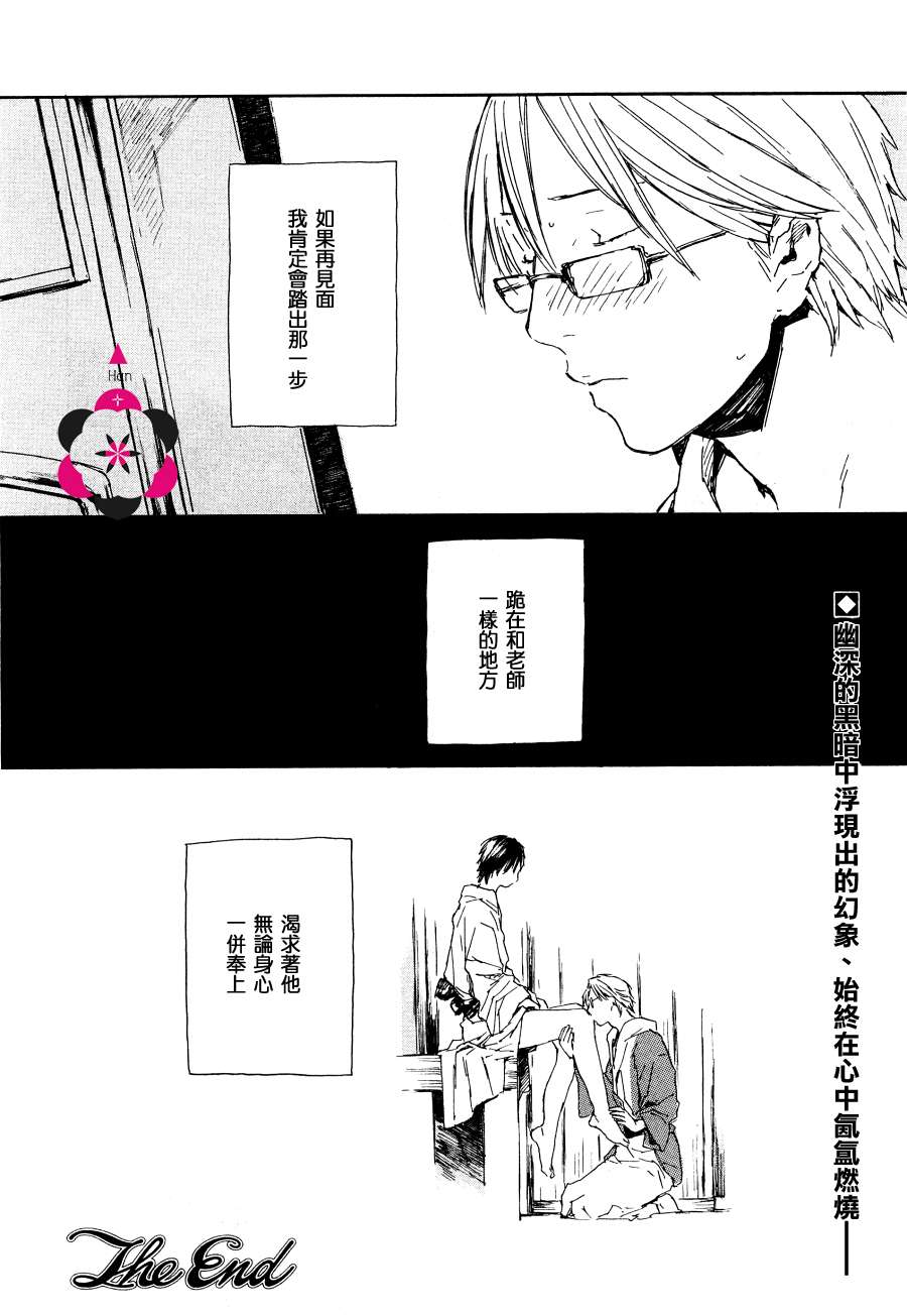 《魔力》漫画 01集