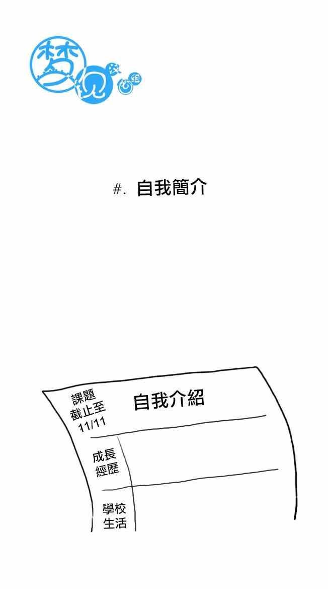 《大学日记》漫画 008集