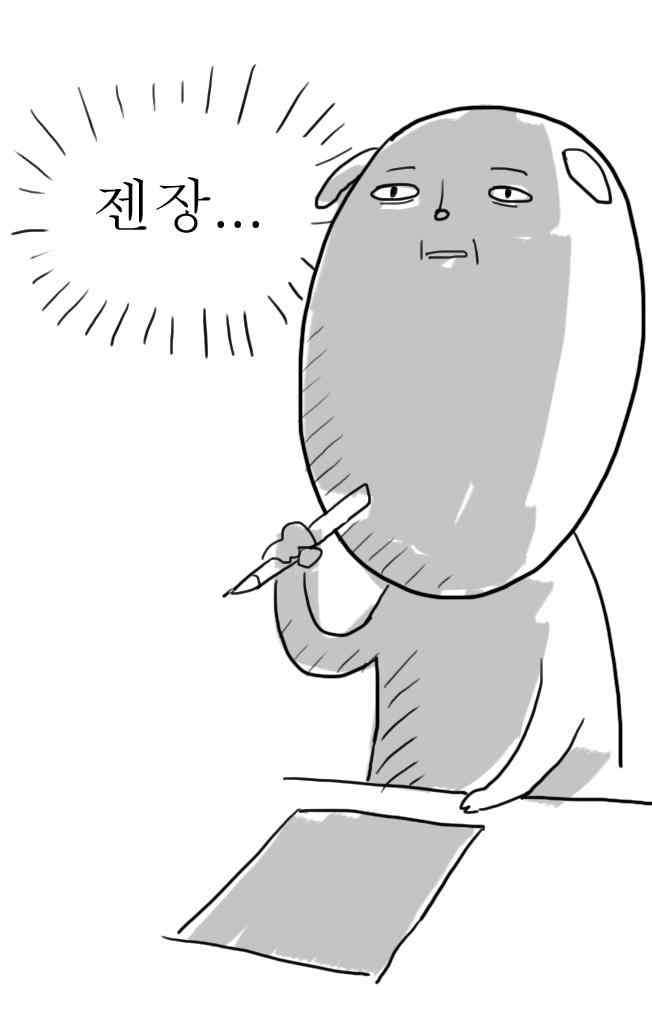 《大学日记》漫画 008集