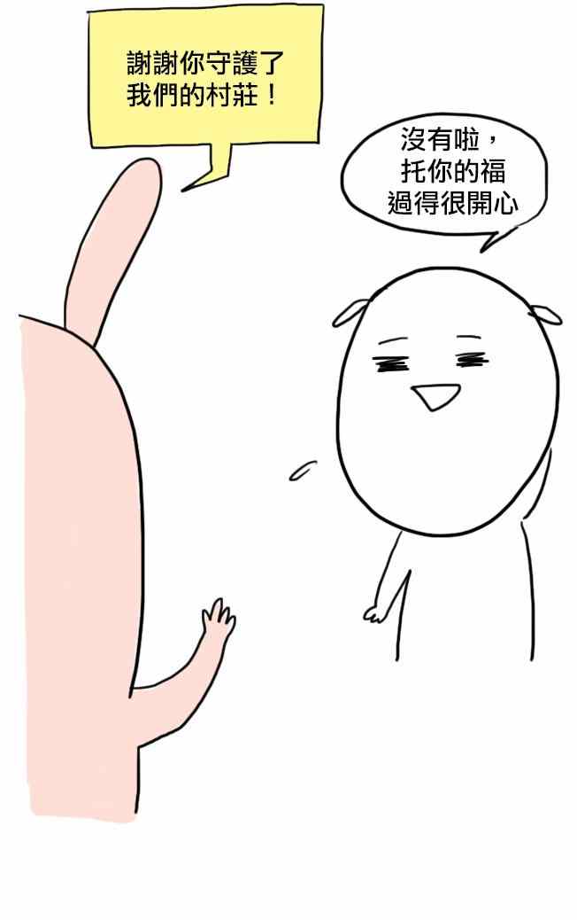 《大学日记》漫画 008集