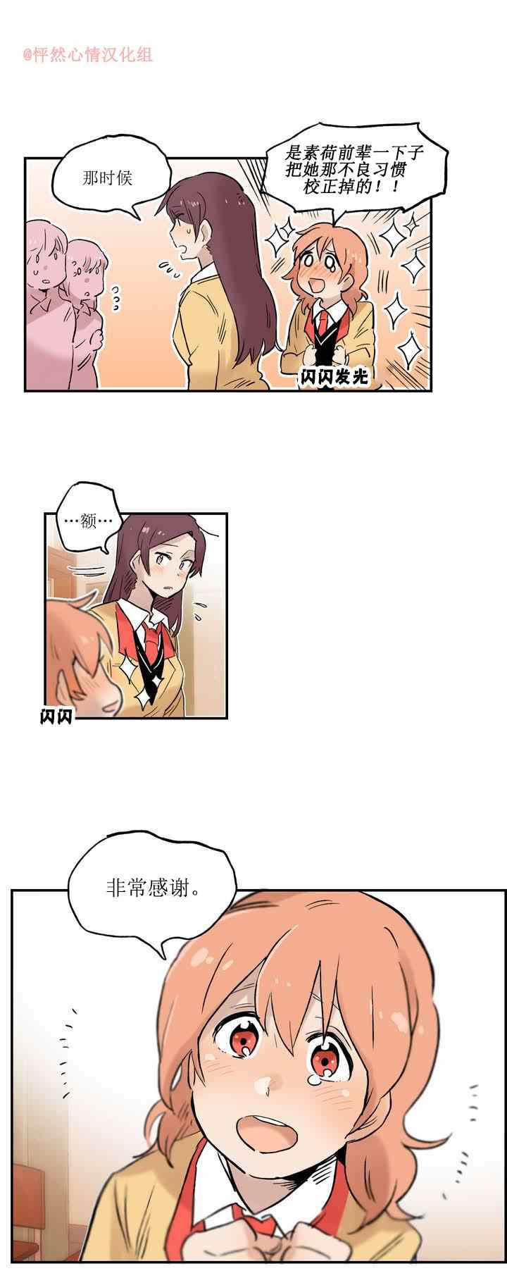 《她的宠物狗》漫画 003集