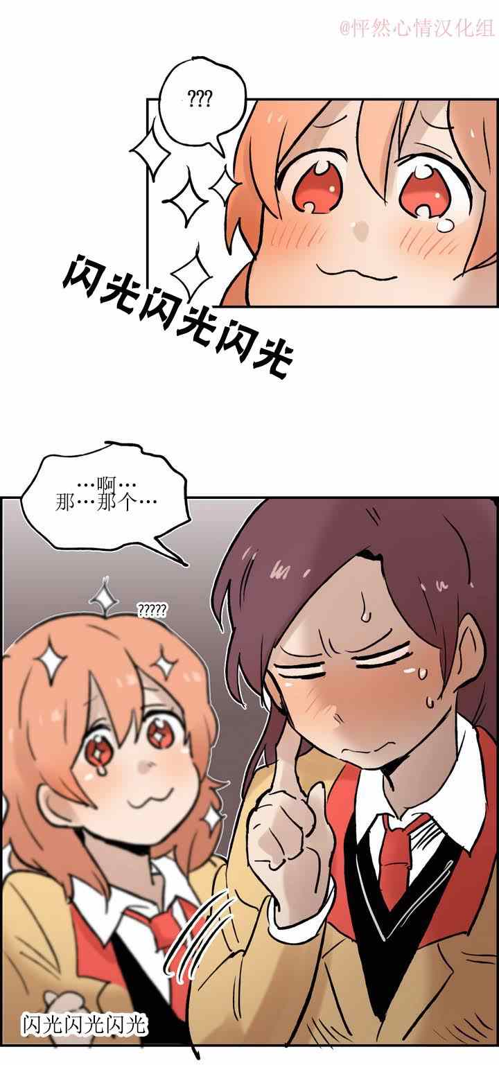 《她的宠物狗》漫画 003集