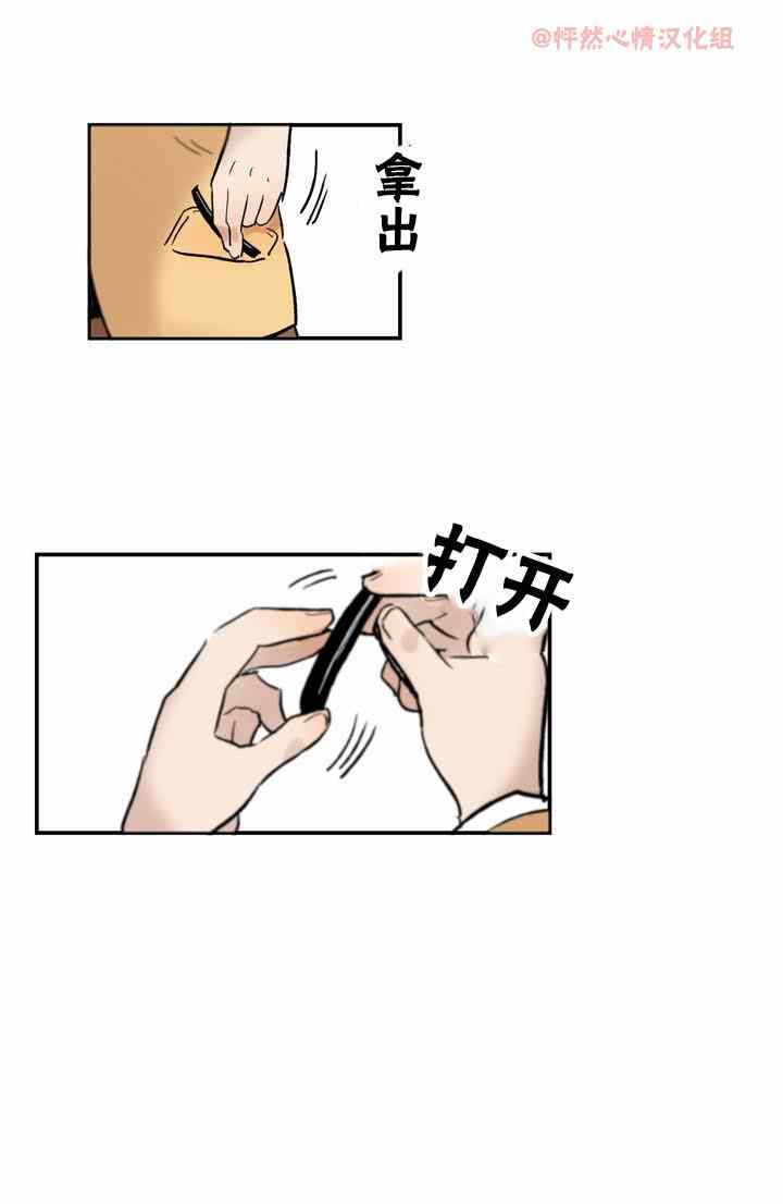 《她的宠物狗》漫画 003集