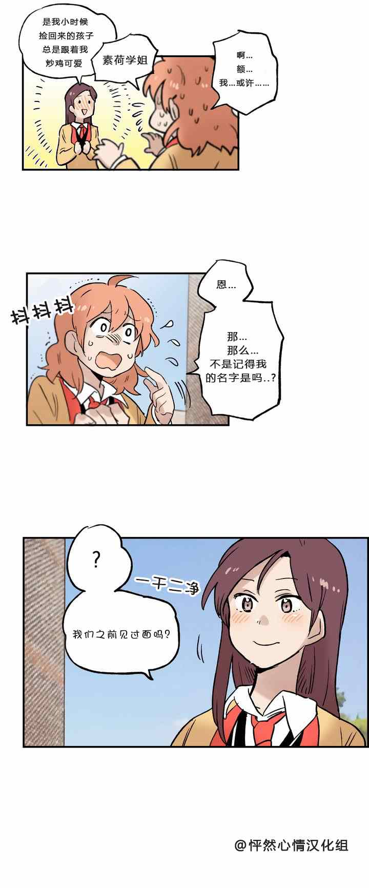 《她的宠物狗》漫画 004集