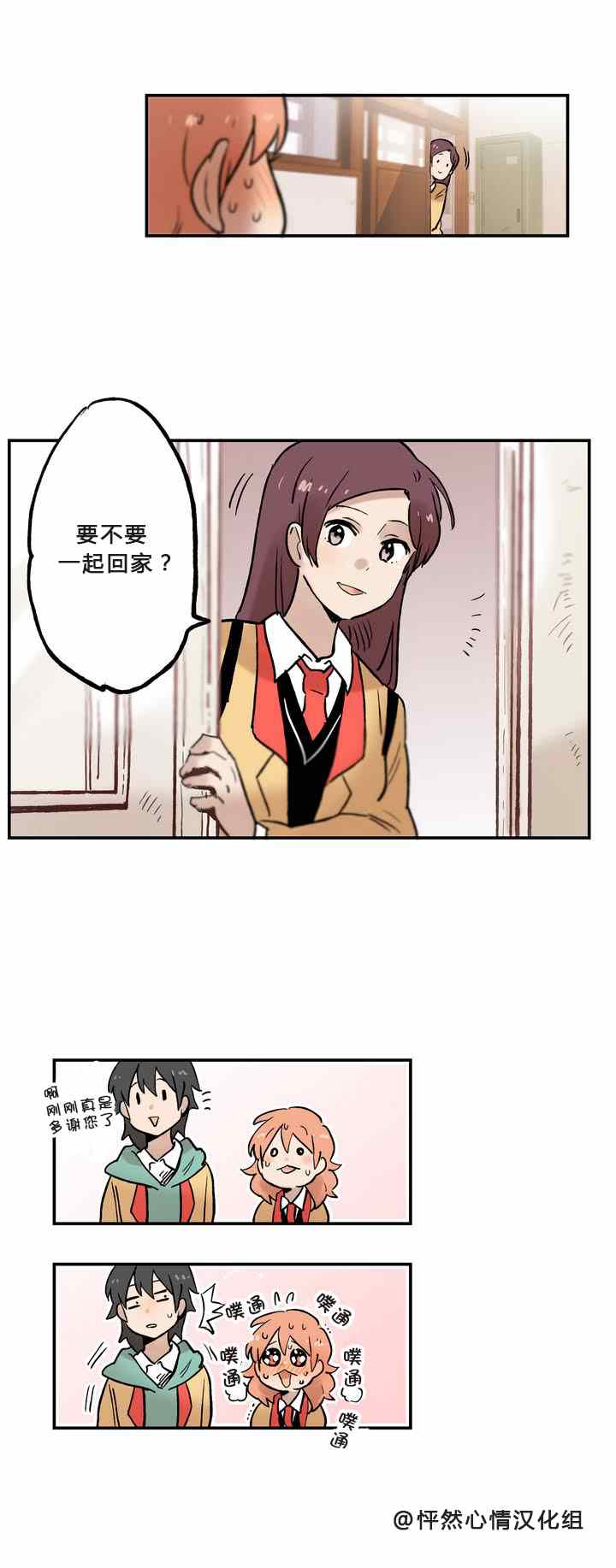 《她的宠物狗》漫画 004集