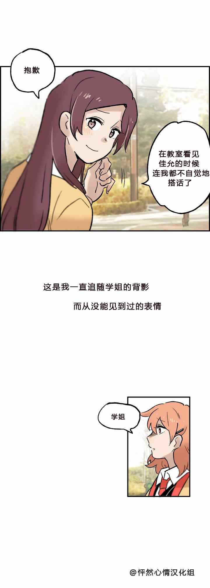 《她的宠物狗》漫画 004集