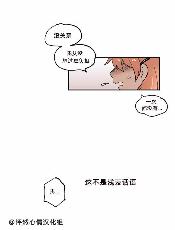 《她的宠物狗》漫画 004集