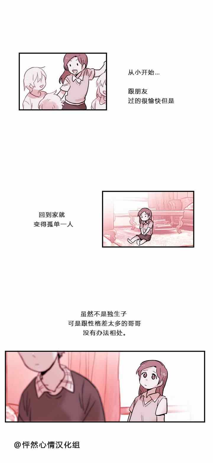 《她的宠物狗》漫画 005集