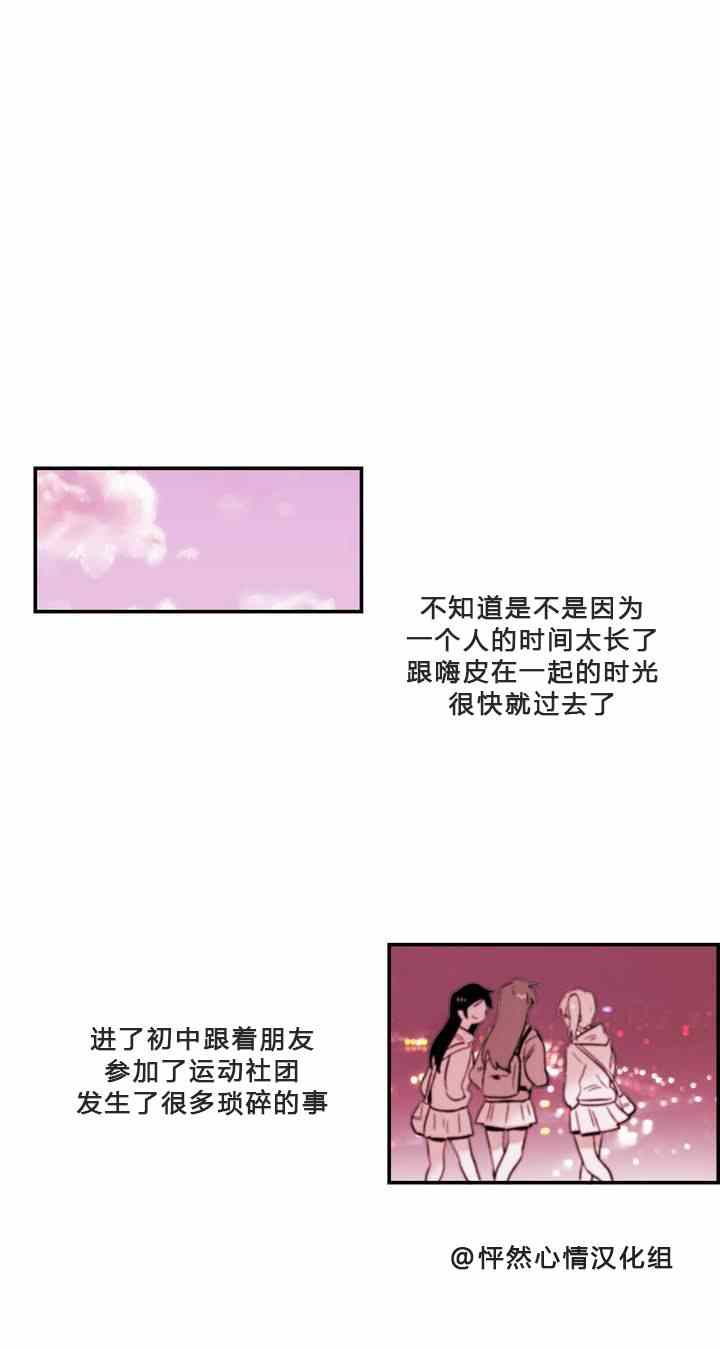 《她的宠物狗》漫画 005集