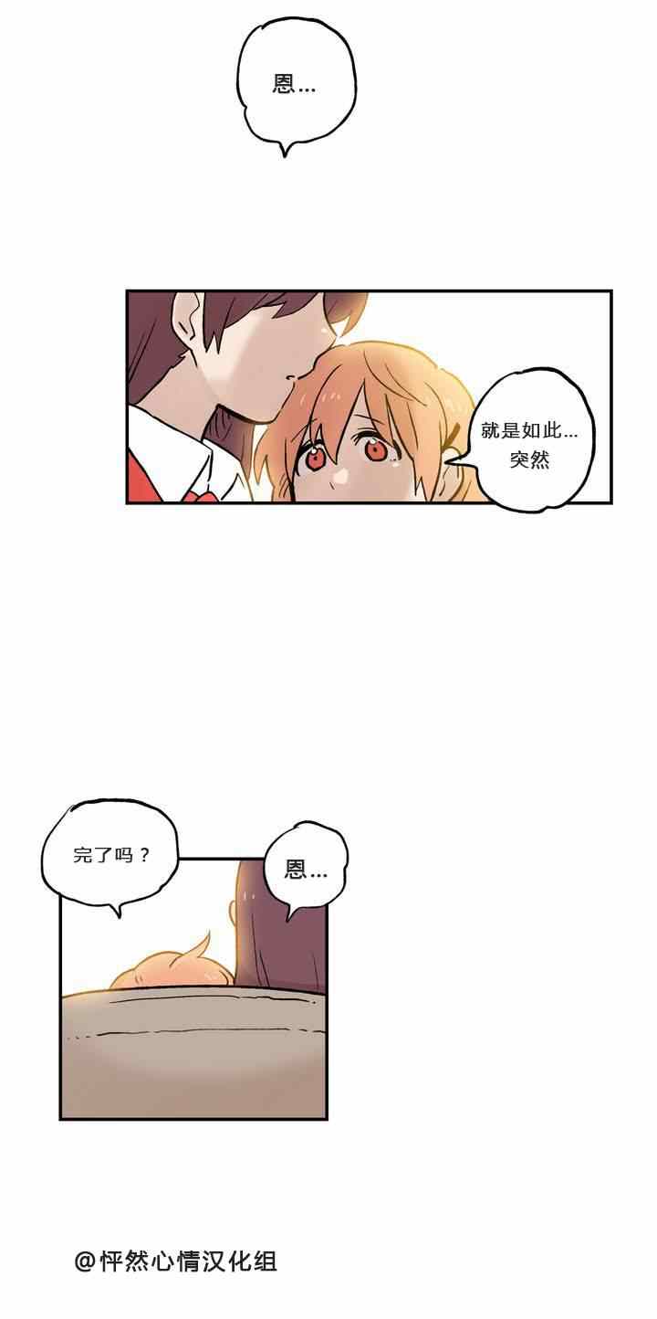 《她的宠物狗》漫画 005集