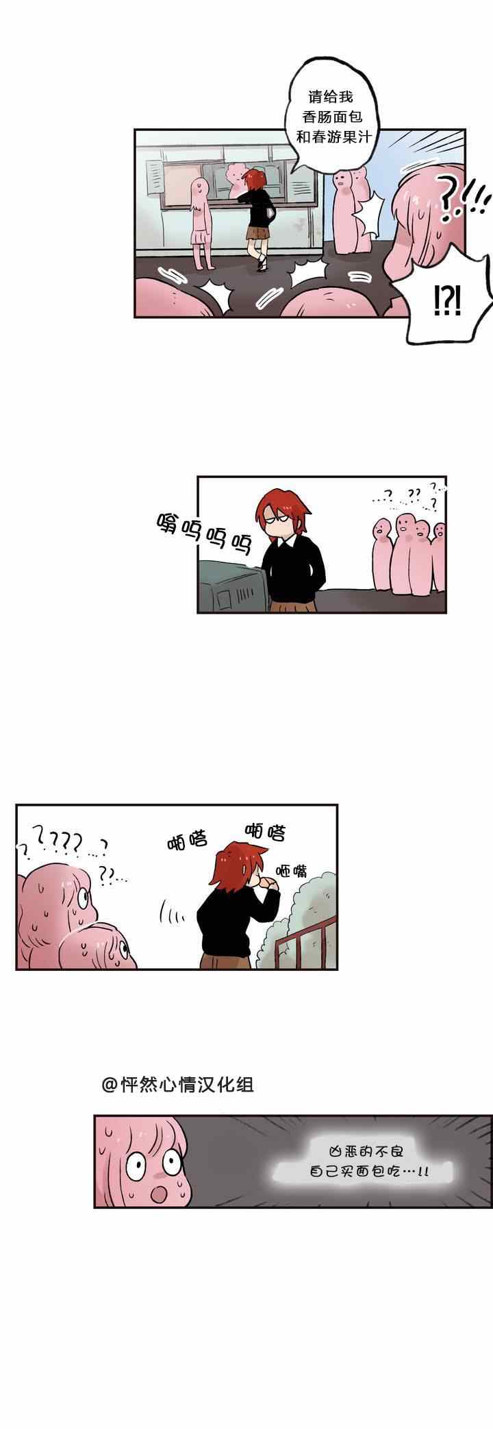 《她的宠物狗》漫画 007集