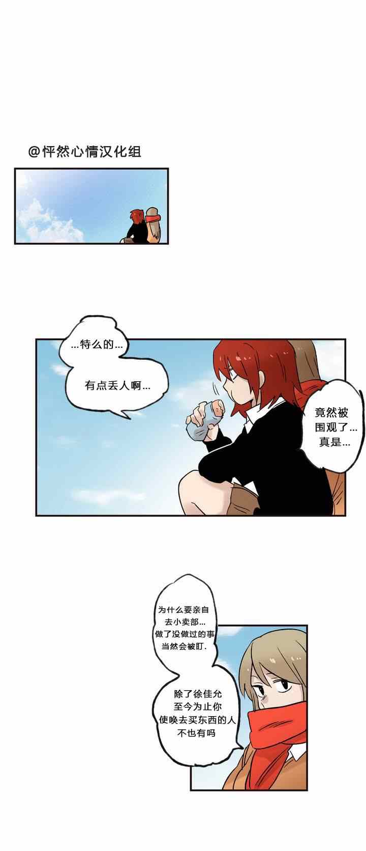 《她的宠物狗》漫画 007集