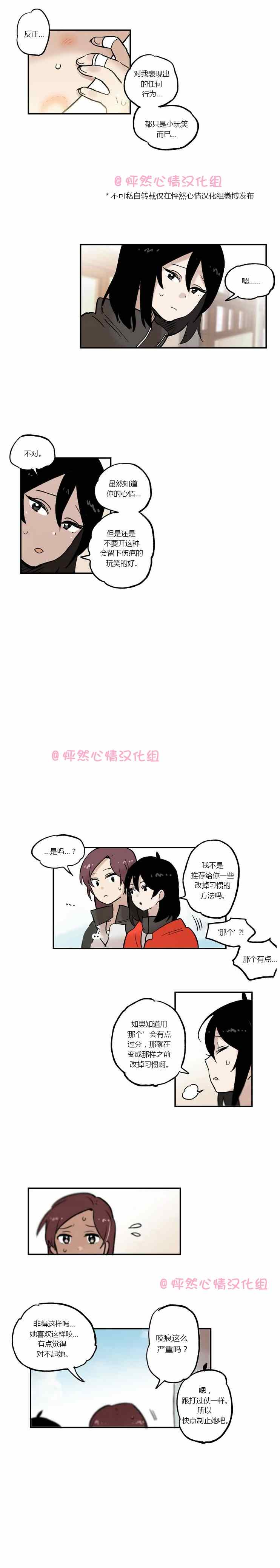 《她的宠物狗》漫画 016话