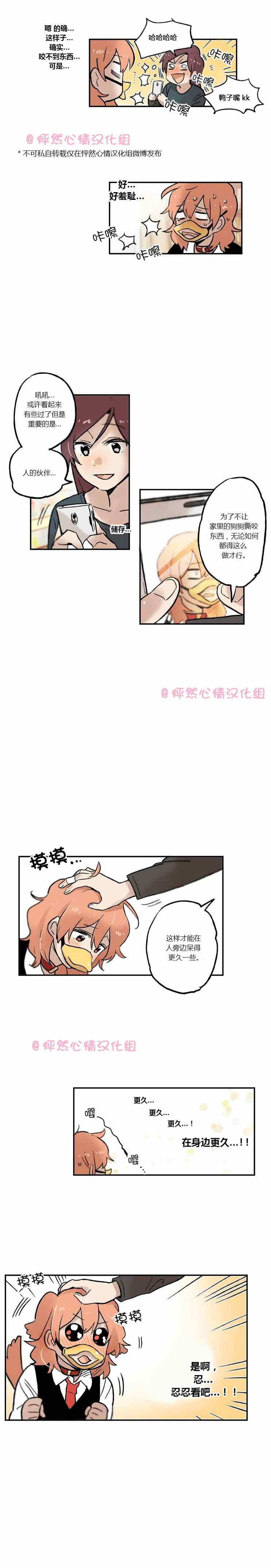 《她的宠物狗》漫画 016话