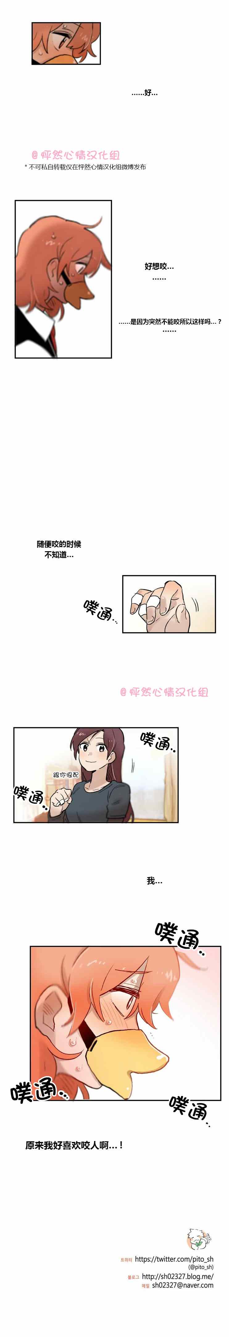 《她的宠物狗》漫画 016话