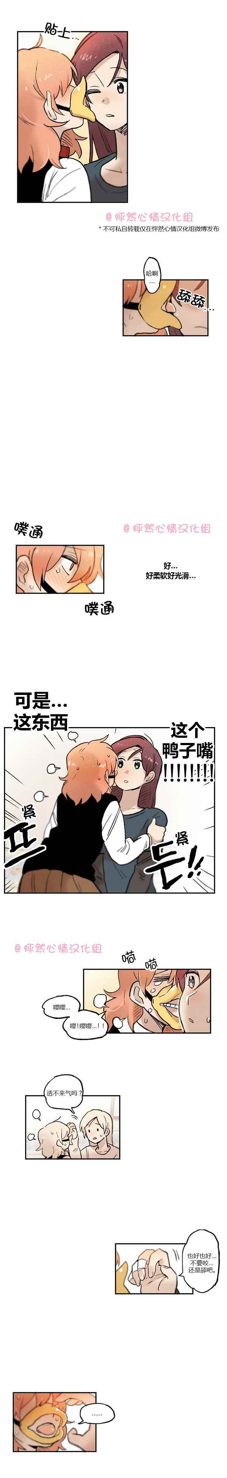 《她的宠物狗》漫画 017话