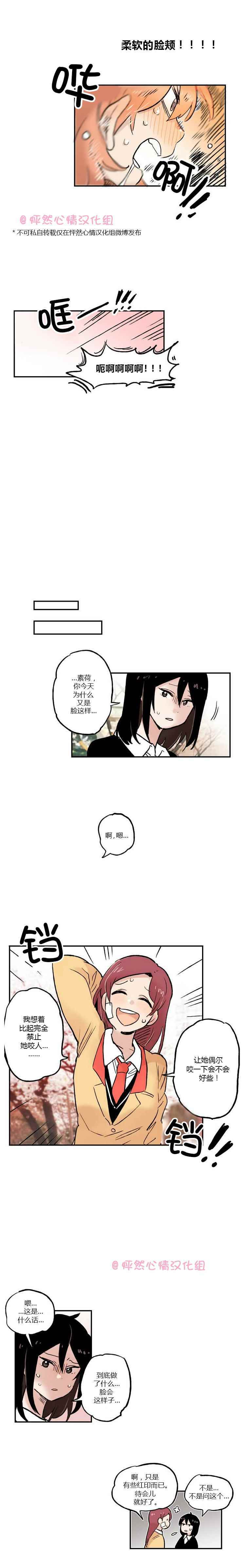 《她的宠物狗》漫画 017话