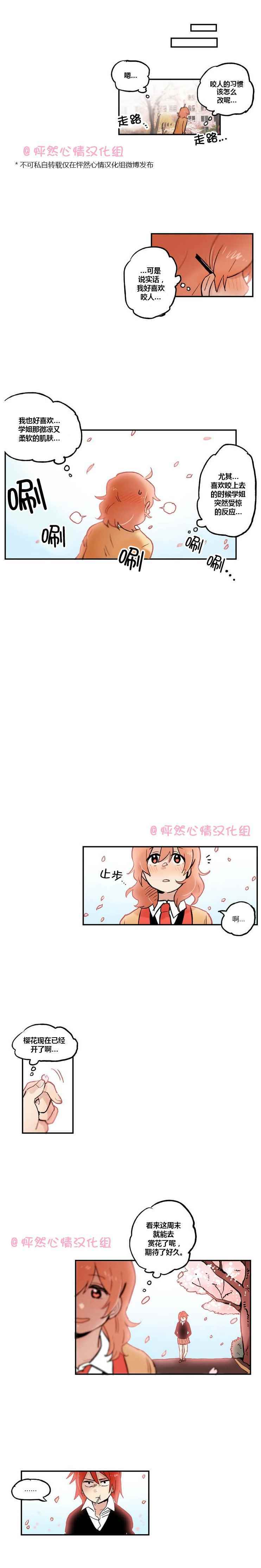 《她的宠物狗》漫画 017话