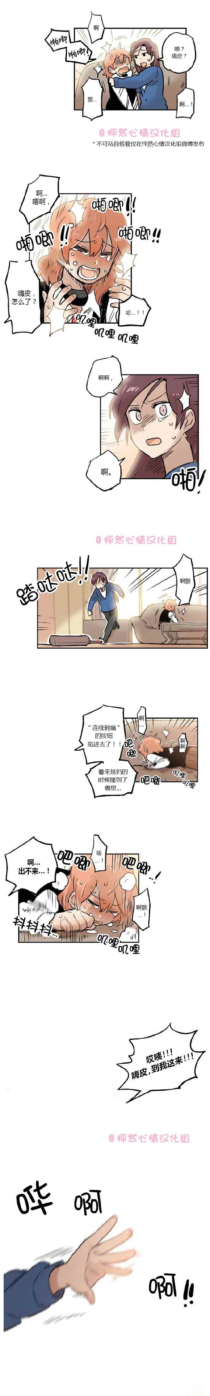 《她的宠物狗》漫画 018话