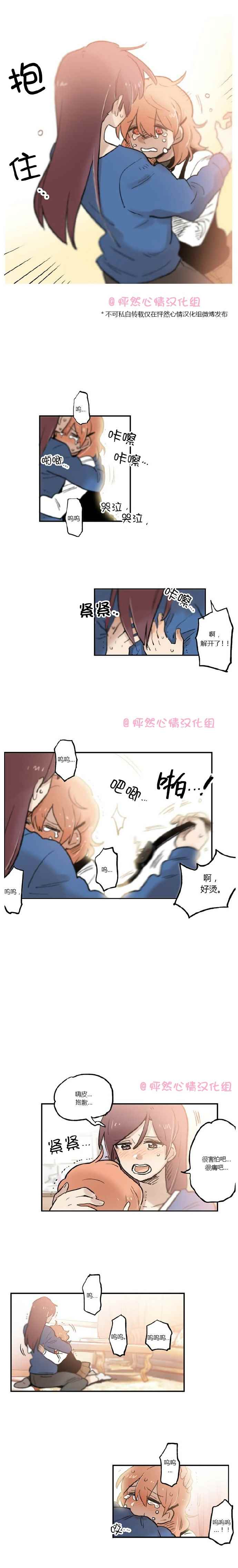 《她的宠物狗》漫画 018话