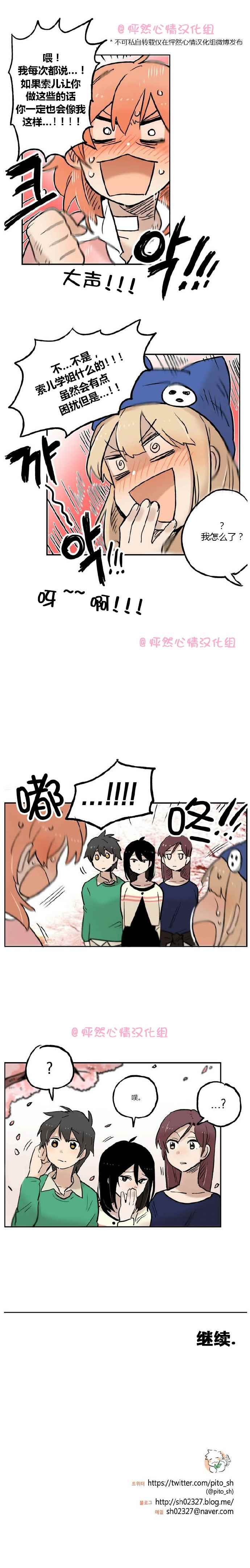 《她的宠物狗》漫画 019话