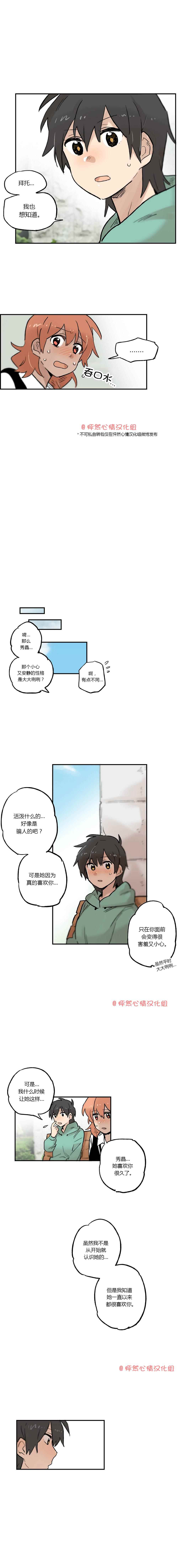 《她的宠物狗》漫画 024话