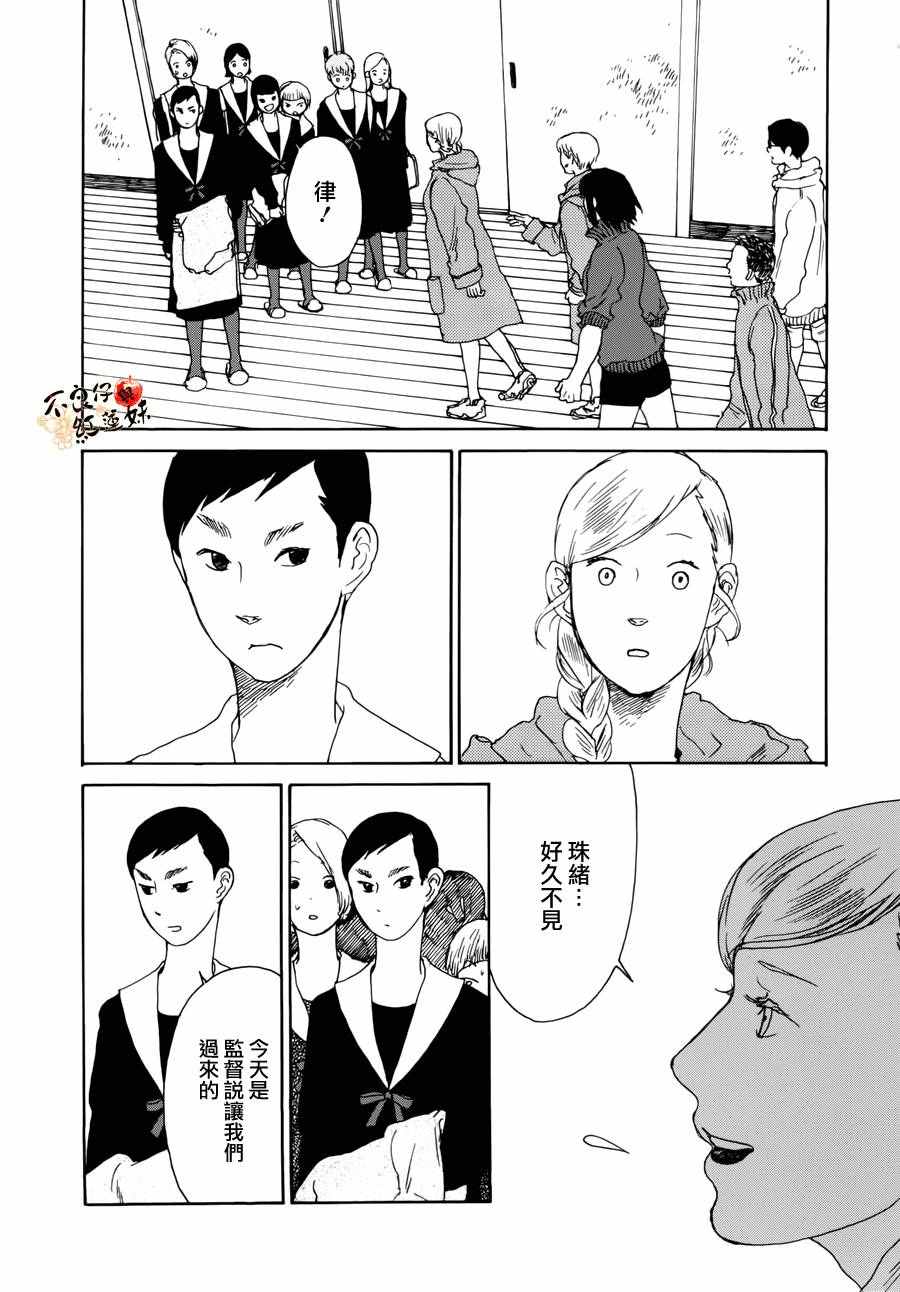 《那女子、名为武藏》漫画 005话