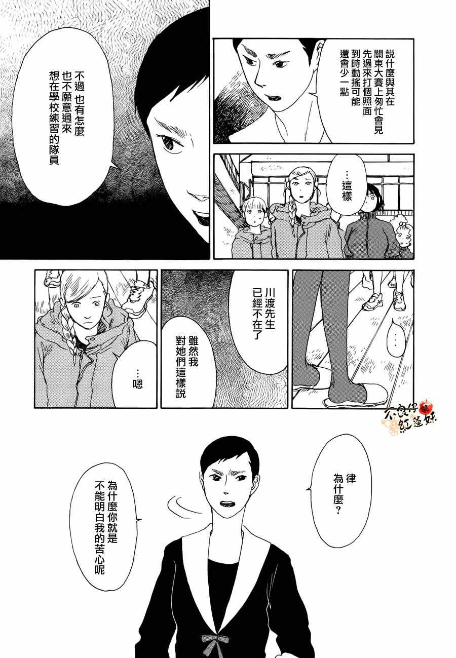 《那女子、名为武藏》漫画 005话