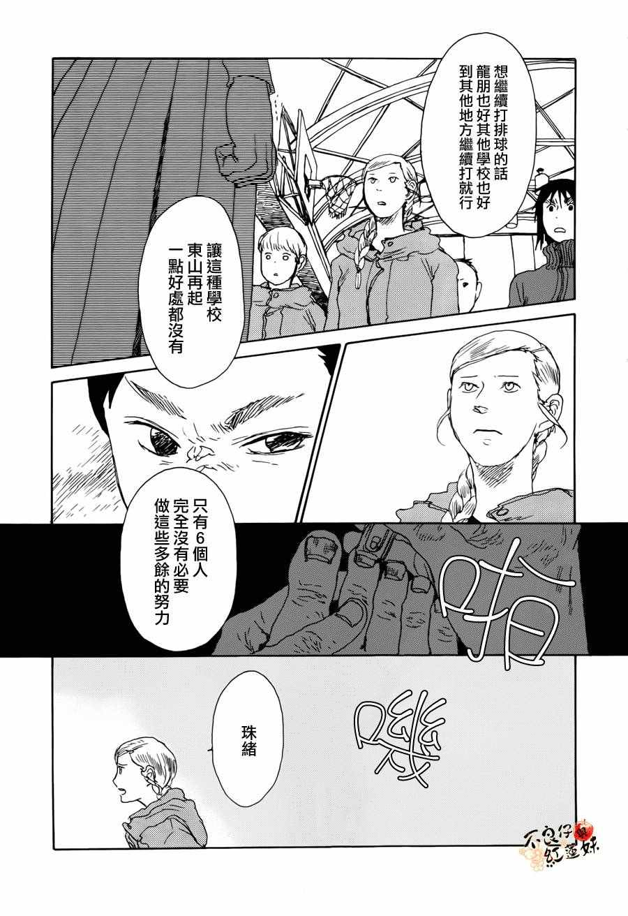 《那女子、名为武藏》漫画 005话