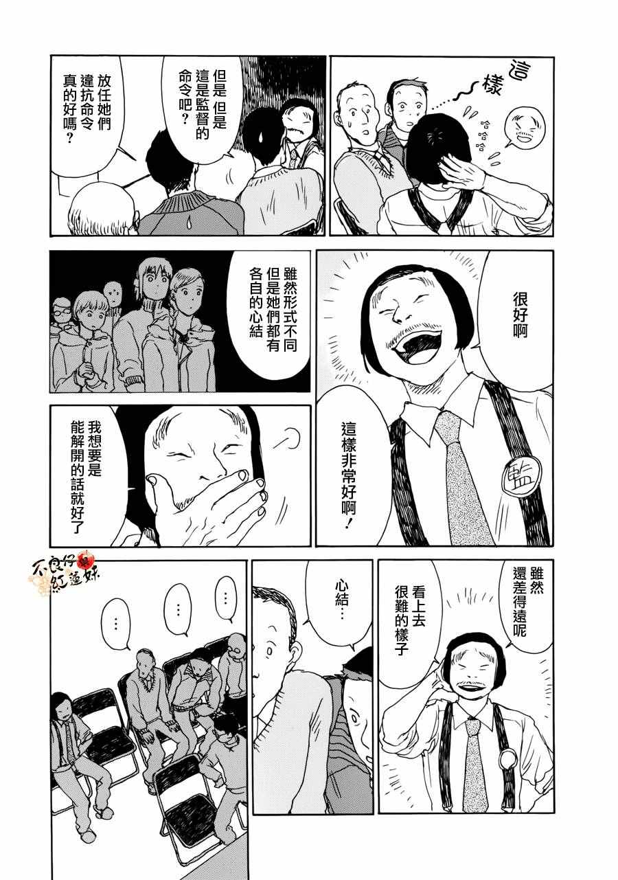 《那女子、名为武藏》漫画 005话