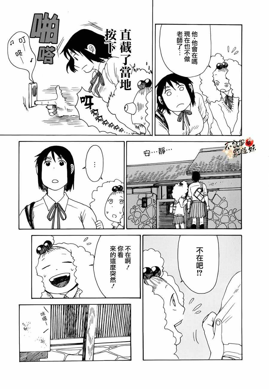 《那女子、名为武藏》漫画 005话