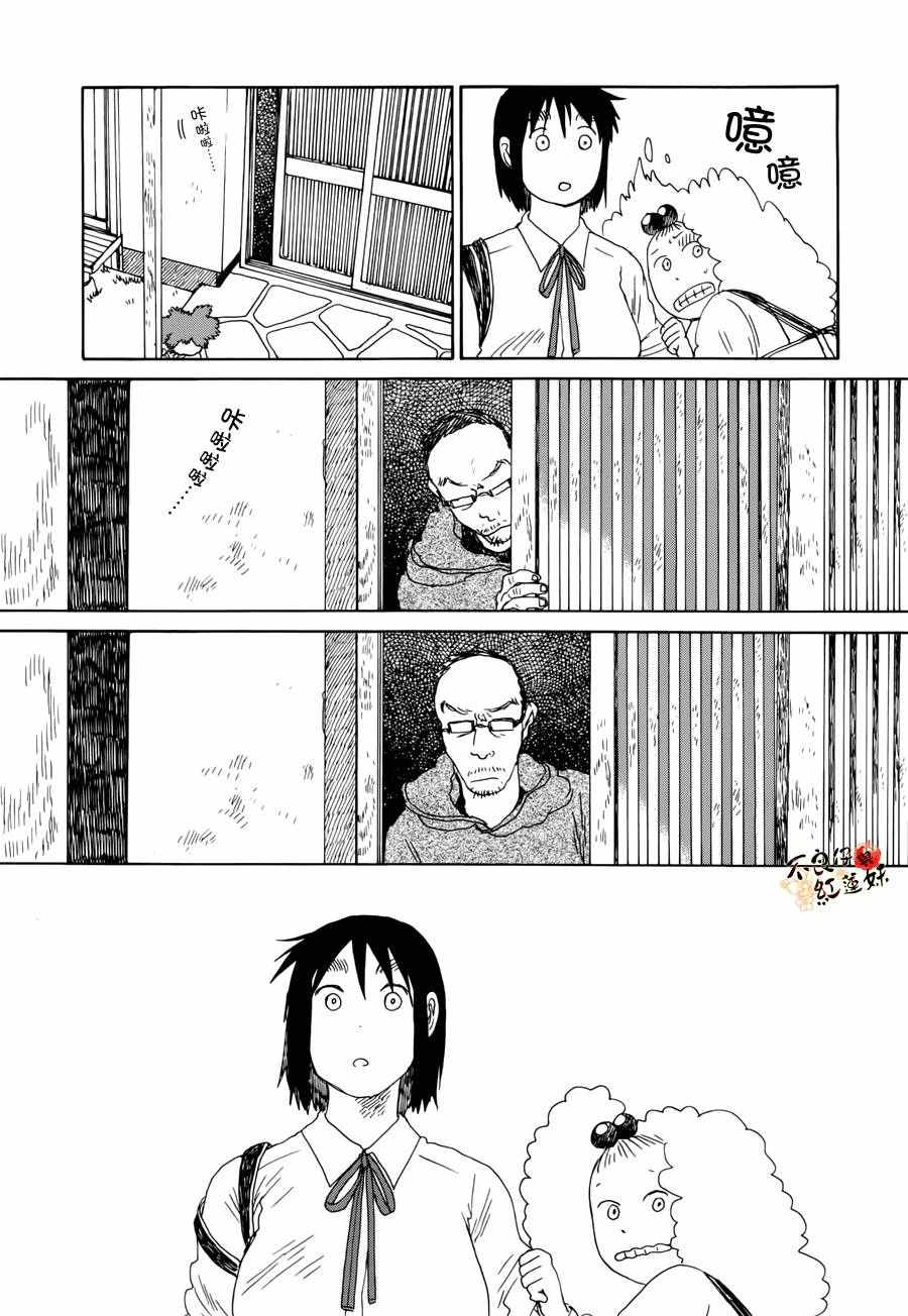 《那女子、名为武藏》漫画 005话