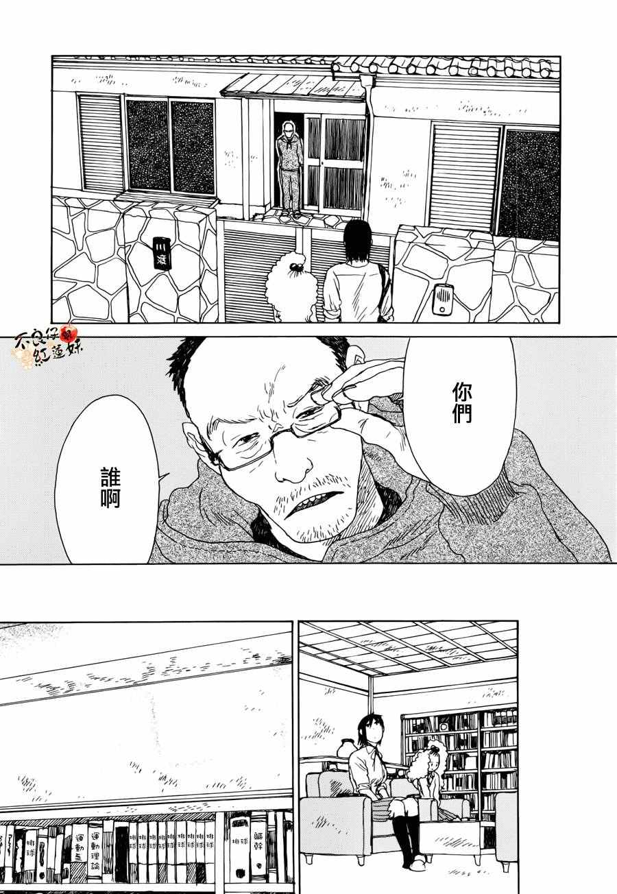 《那女子、名为武藏》漫画 005话