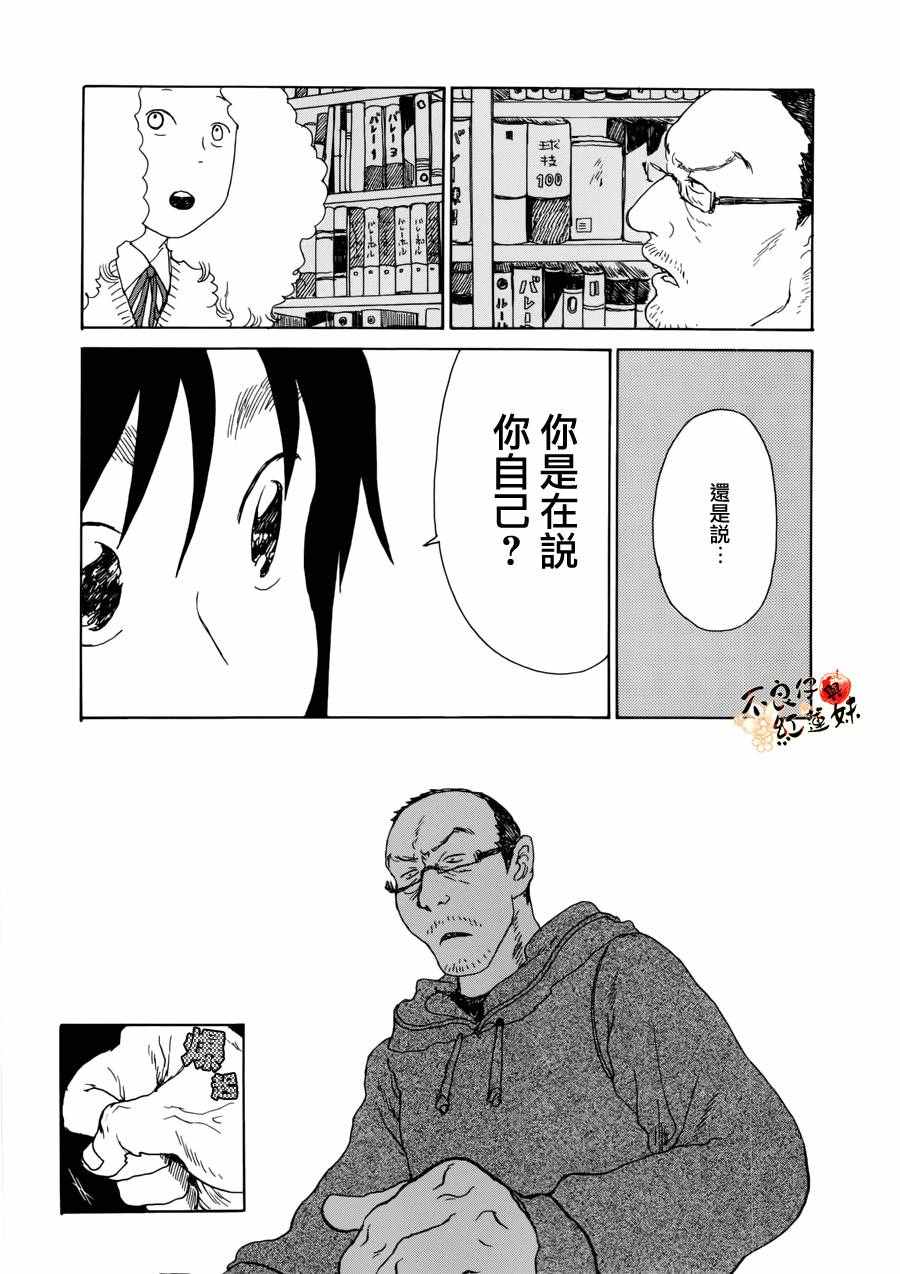 《那女子、名为武藏》漫画 005话