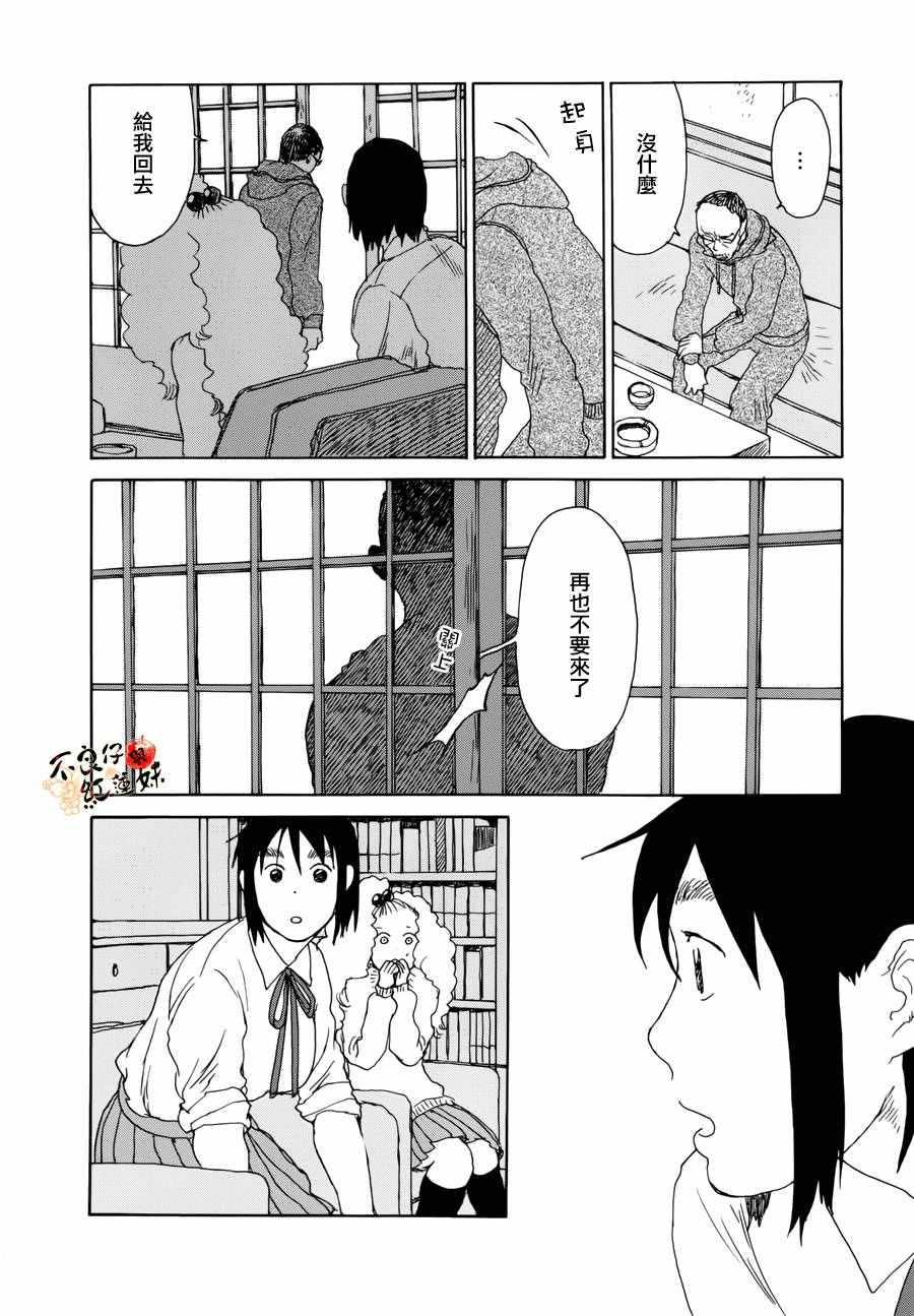 《那女子、名为武藏》漫画 005话