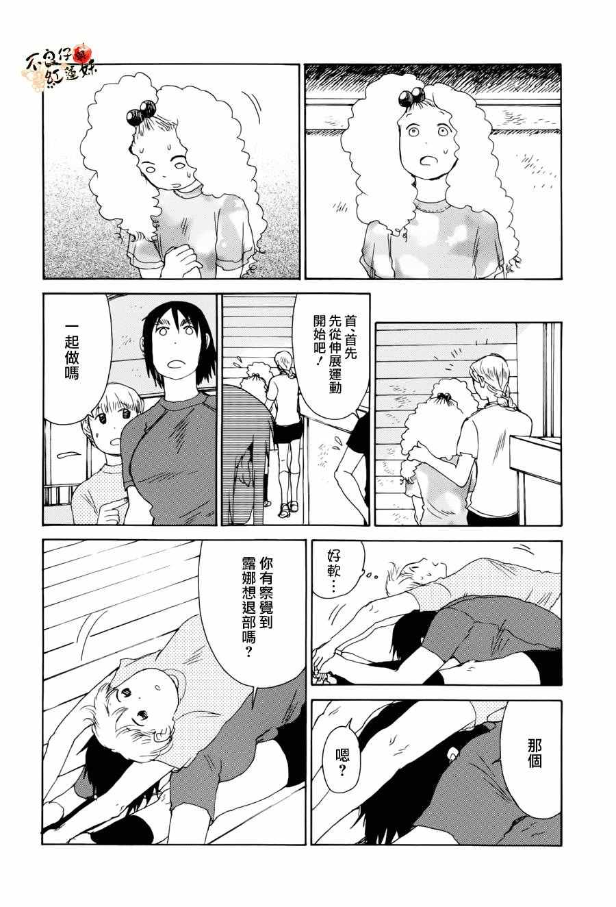 《那女子、名为武藏》漫画 006话