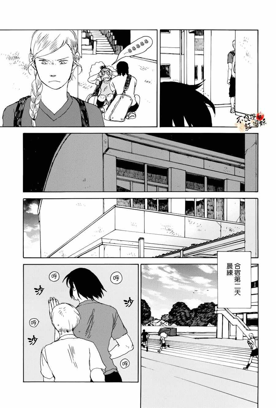 《那女子、名为武藏》漫画 006话