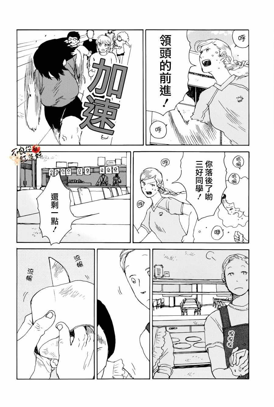 《那女子、名为武藏》漫画 006话