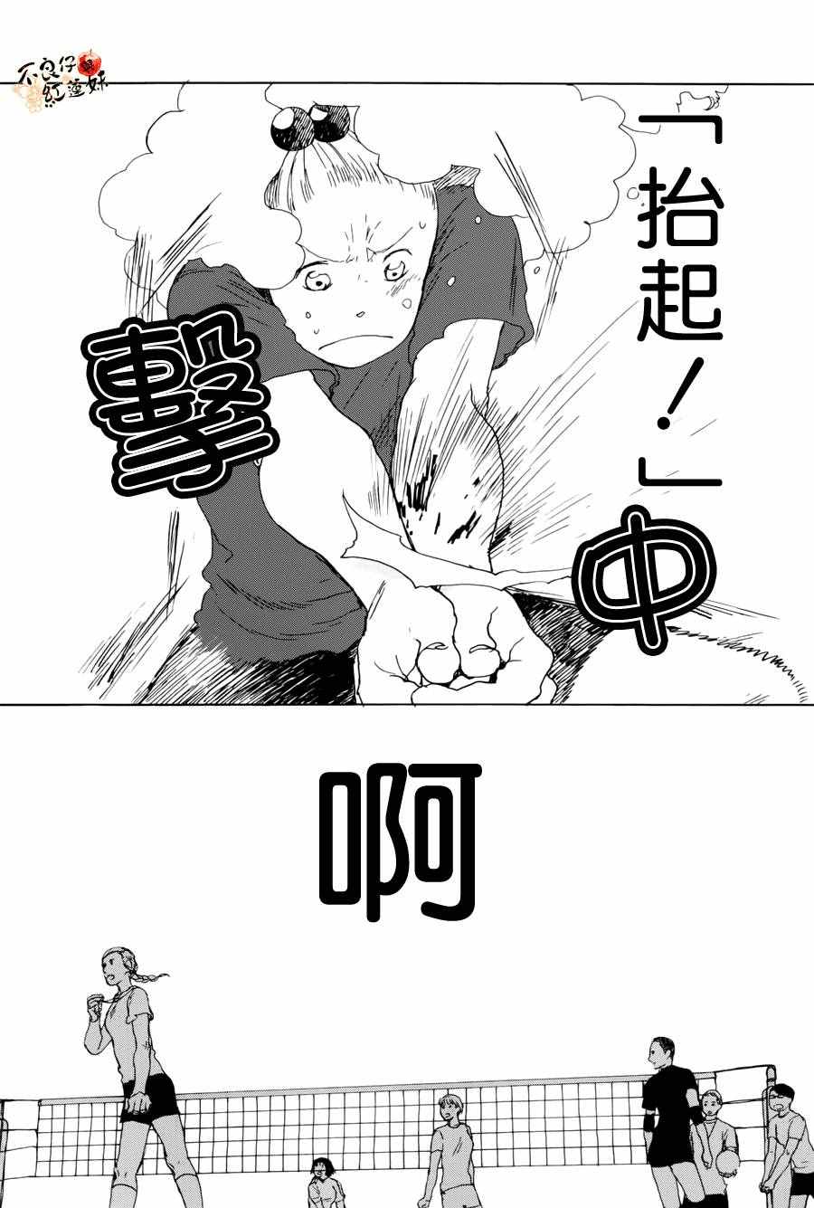 《那女子、名为武藏》漫画 006话