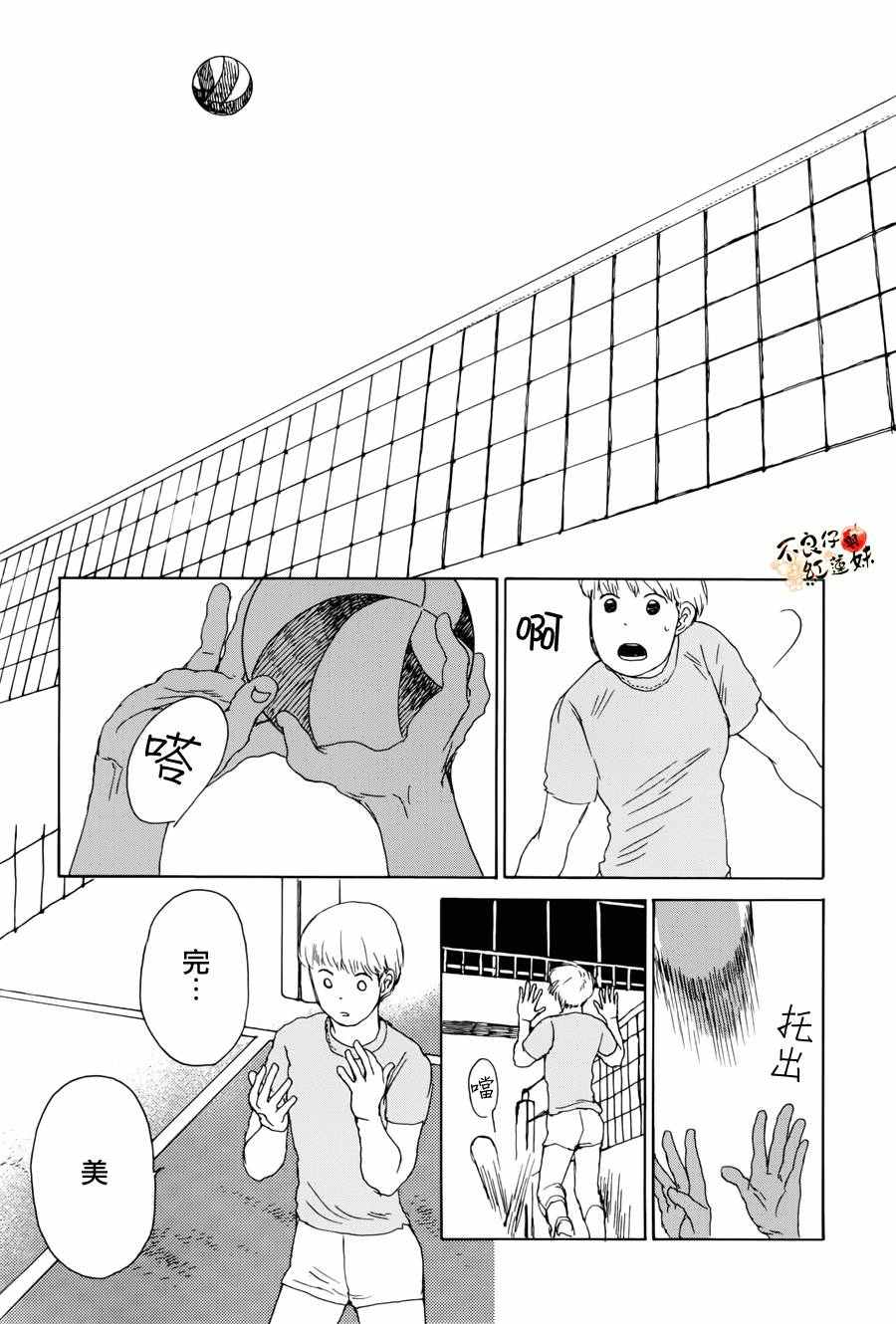 《那女子、名为武藏》漫画 006话