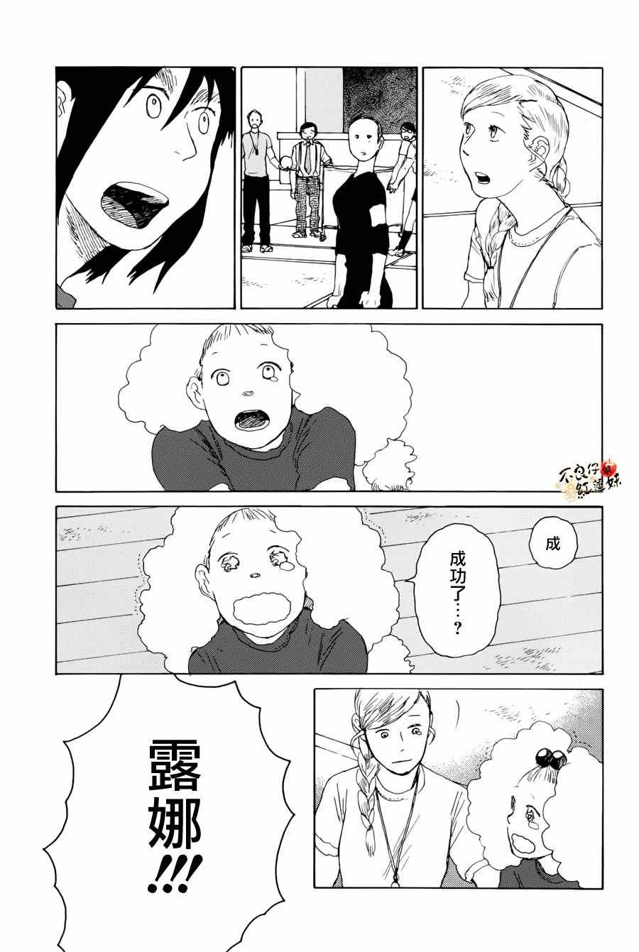 《那女子、名为武藏》漫画 006话
