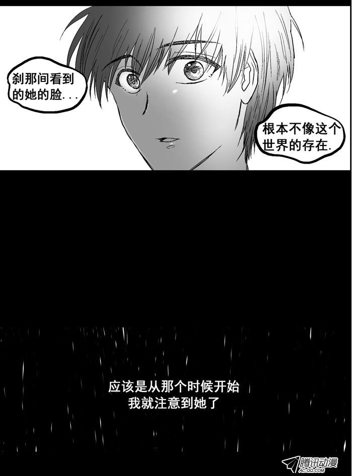 《短信怪谈》漫画 第3集第二个故事（上）