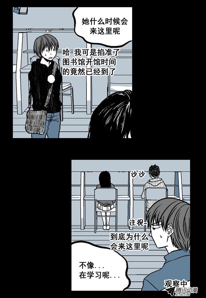 《短信怪谈》漫画 第3集第二个故事（上）