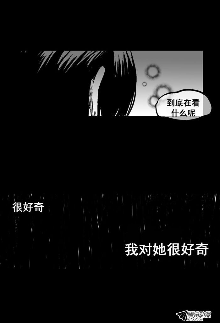 《短信怪谈》漫画 第3集第二个故事（上）