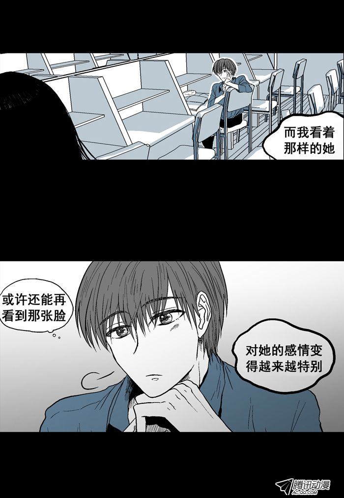 《短信怪谈》漫画 第3集第二个故事（上）