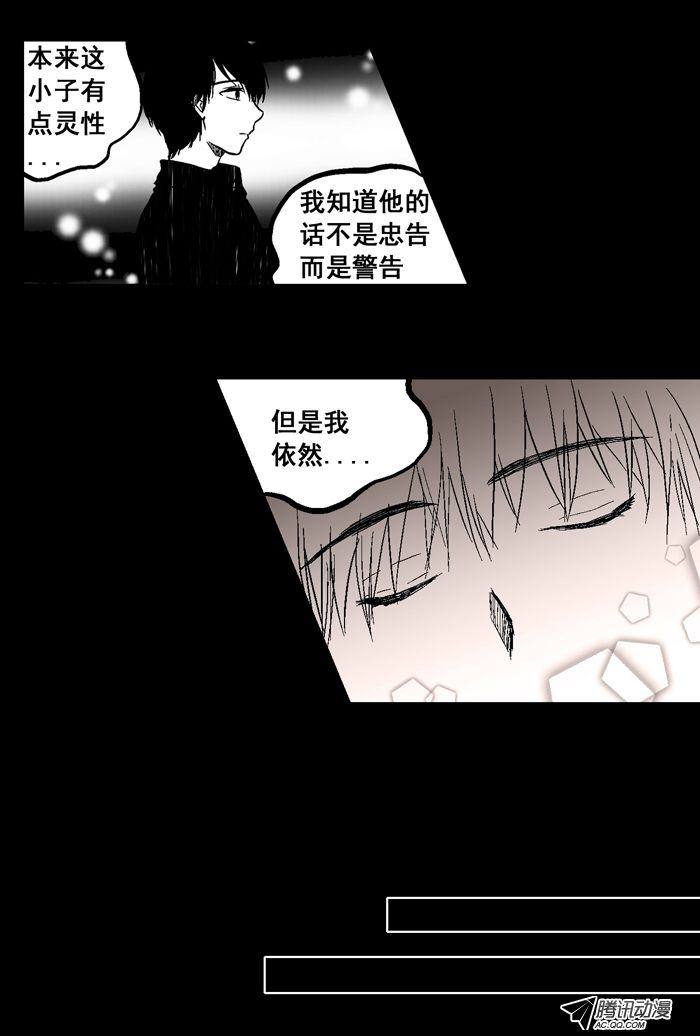 《短信怪谈》漫画 第3集第二个故事（上）