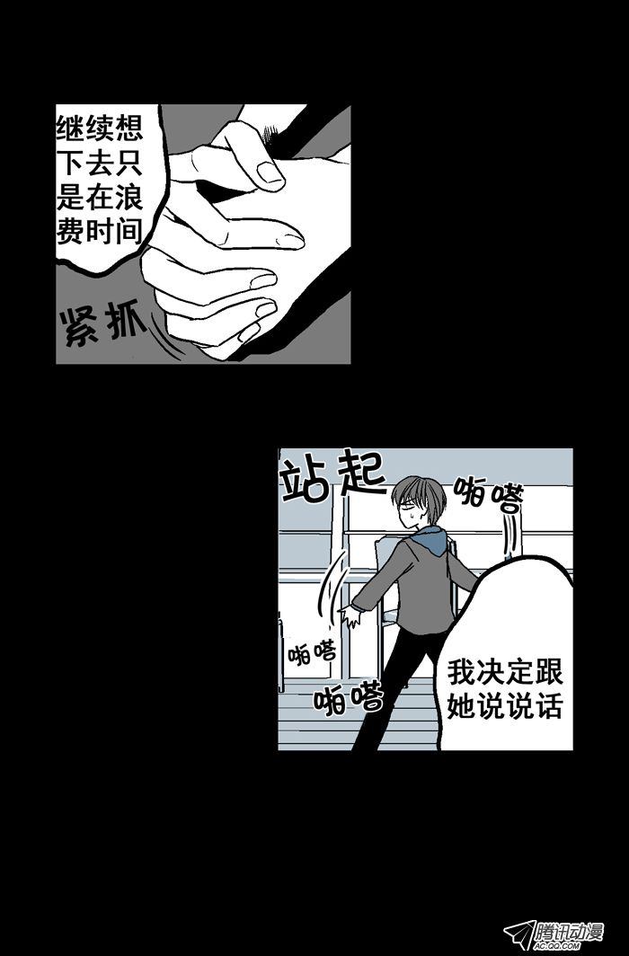 《短信怪谈》漫画 第4集第二个故事（下）