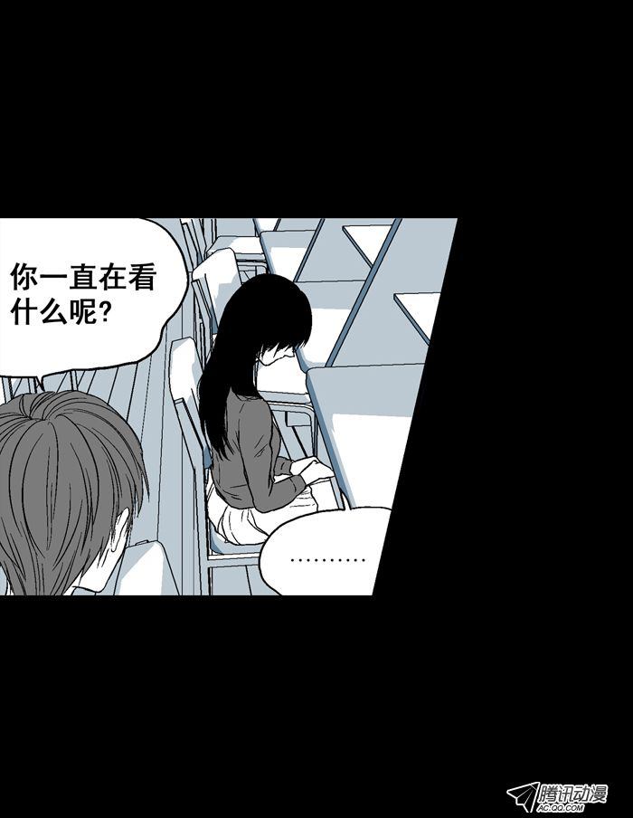 《短信怪谈》漫画 第4集第二个故事（下）