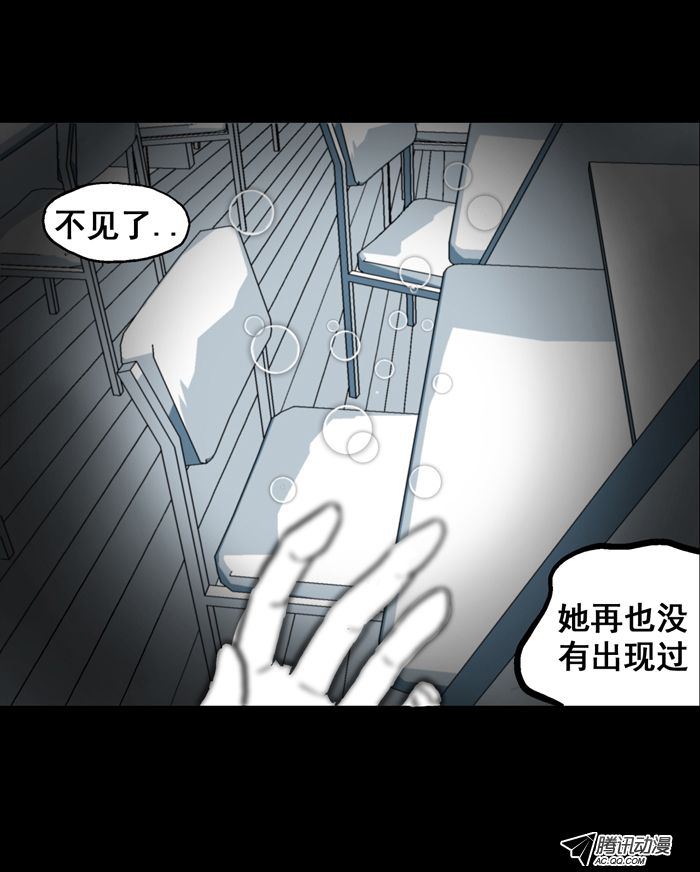 《短信怪谈》漫画 第4集第二个故事（下）