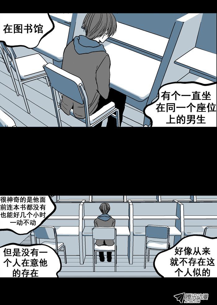 《短信怪谈》漫画 第4集第二个故事（下）